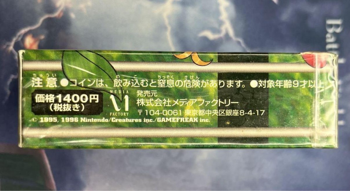Erika Pokemon Theme Deck Japanese TAMAMUSHI CITY GYM SEALED 1998