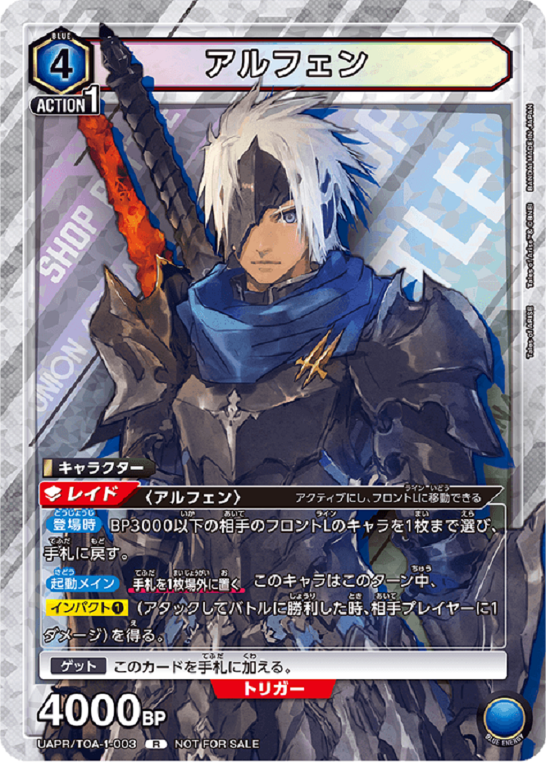 ユニオンアリーナ　Tales of ARISE アルフェンSR★★パラレル 4枚 SR アルフェン(パラレル) 販売 | Tales of ARISE | ユニオン