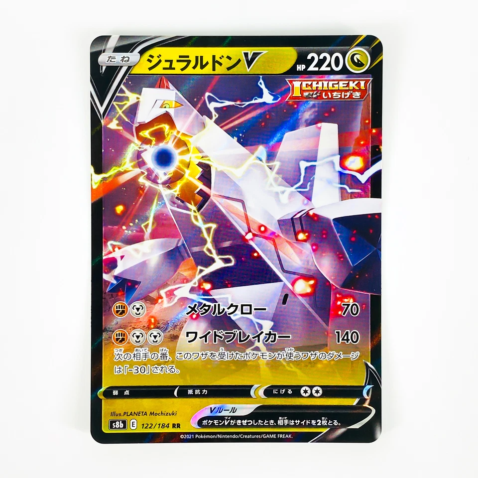 Duraludon V RR 122/184 S8b VMAX Climax - Pokemon Card Japanese - Image 2 of 4
