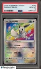 2024 Pokemon CS5a S. Chinese #092 Radiant Eevee PSA 10 GEM MINT