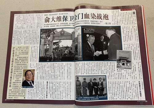 2008 陳水扁 亞洲週刊 Hong Kong magazine Yazhou Zhoukan Taiwan political Chen Shui Bian - Picture 6 of 10