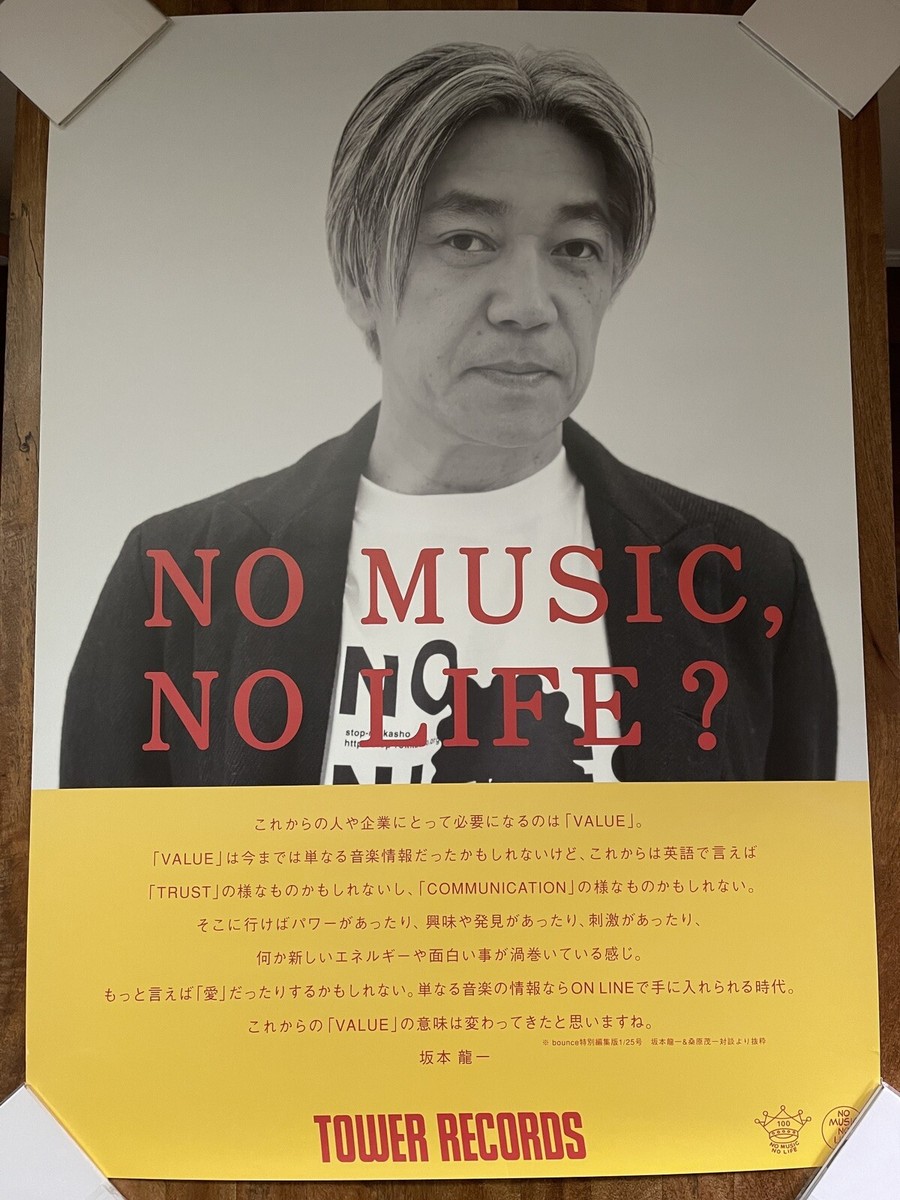 Bowline「NO MUSIC, NO LIFE. ポスター（B1サイズ）」 NO MUSIC,NO LIFE？ Ryuichi Sakamoto B1 size poster / Tower