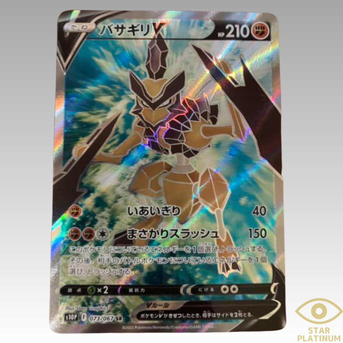 Pokemon Card Kleavor V SR 073/067 s10P Space Juggler HOLO Japanese
