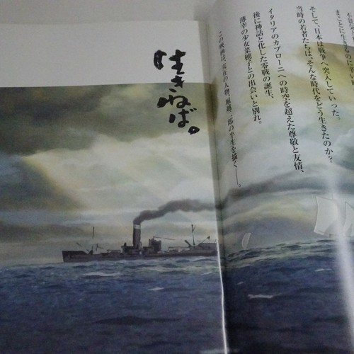 The Wind Rises 2013 Ghibli Movie Japanese Program A4 Miyazaki Hayao Anime - Picture 7 of 9