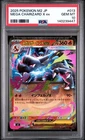 Pokemon Japanese TCG Mega Charizard X Ex 013/080 M2-Inferno X PSA-10
