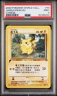 2000 POKEMON PIKACHU WORLD COLLECTION #60 JUNGLE PIKACHU CHINESE PSA 9