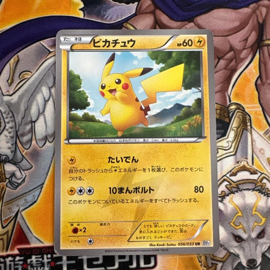 Pikachu 056/053 Bw1: Black Collection | eBay