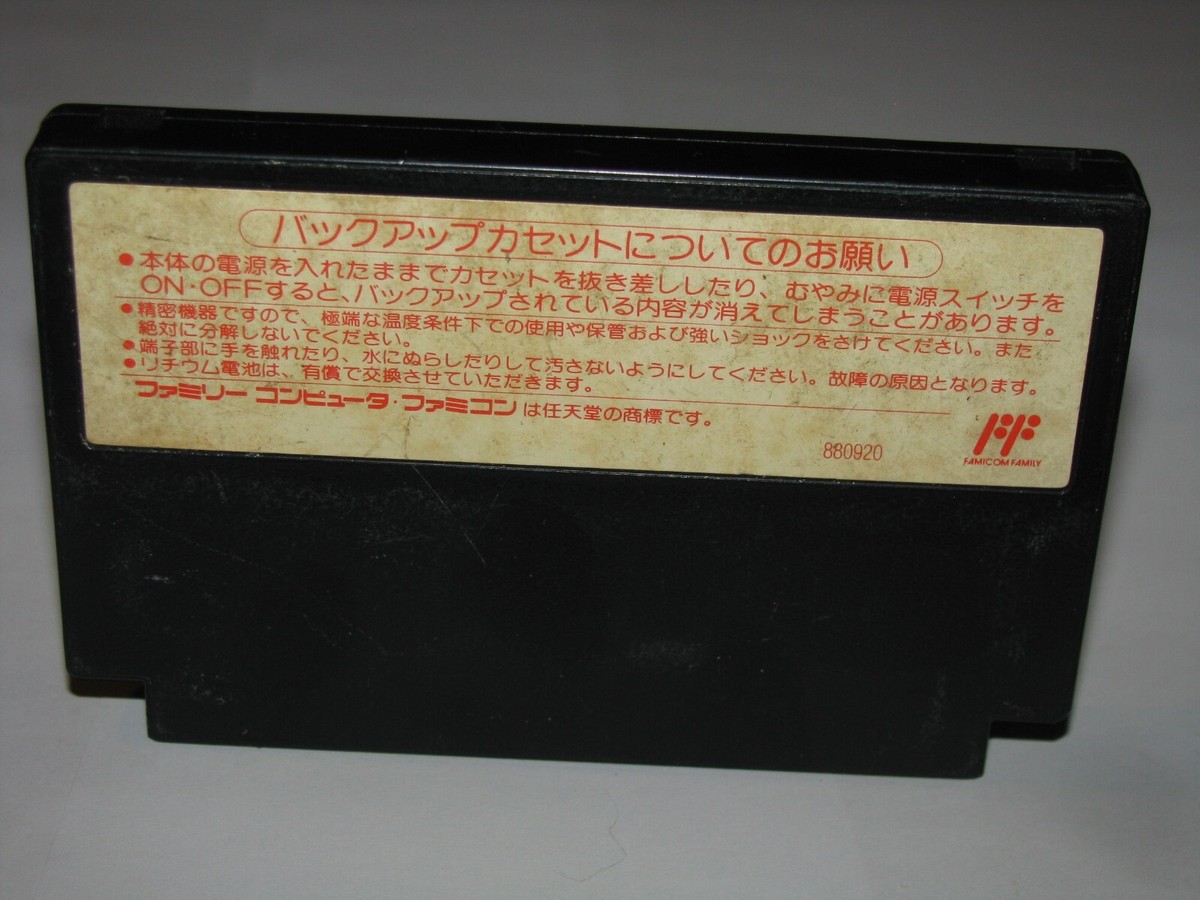 Mirai Senshi Lios Future Soldier Raios Famicom NES Japan import US