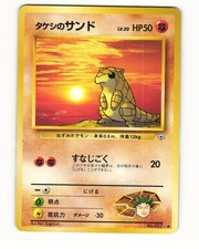 Brock's Sandshrew No. 027 Common 1998 Gym Heroes Pokemon Japanese HP