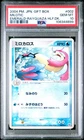 POP 5 Milotic 002/019 Rayquaza Half Deck Gift Box Emerald PKMN Japanese PSA 10