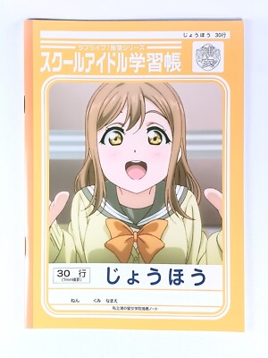 Hanamaru Kunikida Love Live! × Seven-Eleven School Idol Study Notebook Japan ...