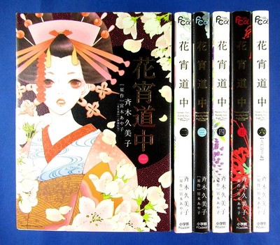 Hanayoi Dochu 1 6 Comic Complete Set Japanese Manga Book Japan Ebay