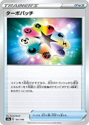 Pokemon Card Game S4A 161/190 Turbo Patch Goods High Class Pack Shiny Star
