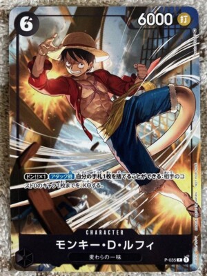 ONE PIECE Card Japanese Monkey D. Luffy P-035 PROMO Event Giveaway