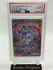 Sylveon ex 212/187 Sv8a: Terastal Fest Ex Holo (Japanese) for sale