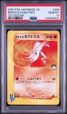 PSA 10 Brock's Kabutops 2001 Japanese VS 1st Edition Holo #069/141 Pokemon Card