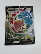 morpeko v union pokemon card value Pokemon TCG: Morpeko V Union Special Collection – Toys4me main image 0