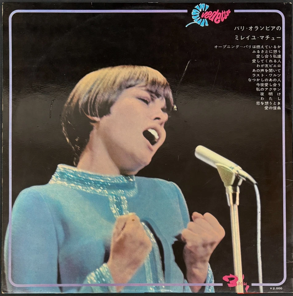 Mireille Mathieu - En Direct De L'Olympia SR-225 JAPAN VINYL OBI LP - Image 2 of 4