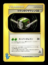 [LP] Bugsy's TM 02 106/141 Japanese VS Series Pokemon E