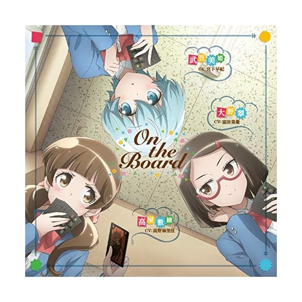 On the Board After School Dice Club Houkago Saikoro CD Japan COCC-17667