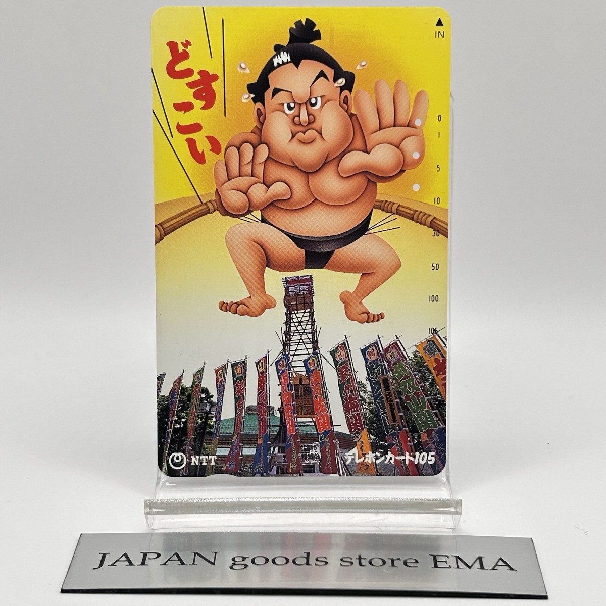 Wrestling Sumo Climb Dosukoi‼︎ Telephone card Vintage Retro Rare