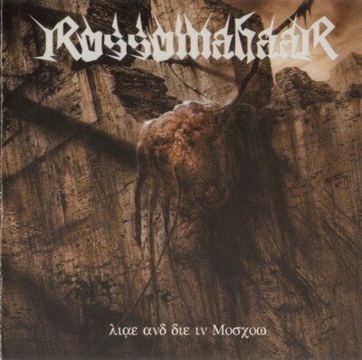 Rossomahaar   Live And Die In Moscow CD