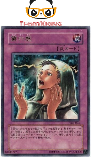Yugioh The Valuable Book 6 03 Konami Vb6 003 Ultra Rare Sixth Sense Japanese Ebay Yugioh The Valuable Book 6 03 Konami Vb6 003 Ultra Rare Sixth Sense Japanese Ebay