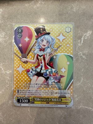 Weiss Schwarz ''Magic of Smile'' Kanon Matsubara / ''笑顔のマジック''松原花音 BD/WE31-001H HR