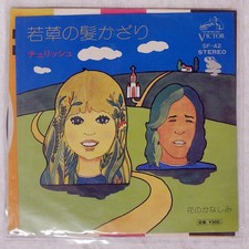 CHERISH GREEN HAIR ORNA VICTOR SV42 Japan VINYL 7