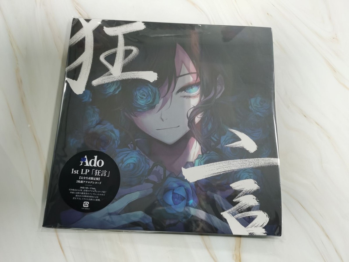 Ado LP First limited edition Kyogen analog edition | eBay