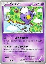Pokemon Card [Fuante] [C] PMBW9-MK026-C «Megal Cannon Recording»