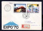 Hungary - 1970 Expo 70 Registered First Day Cover