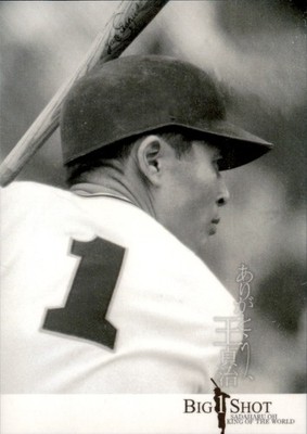 Sadaharu Oh 2009 BBM Big Shot King of the World #82 Yomiuri Giants HOF