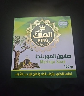 Saboonat Al-Malik Moringa Soap 100g Natural Handmade Arabic Herbal Skin Care Bar