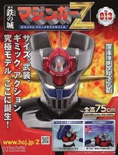Hobby Magazine Set with Appendix Parts 4-Book Set Iron Castle Mazinger Z Giant M