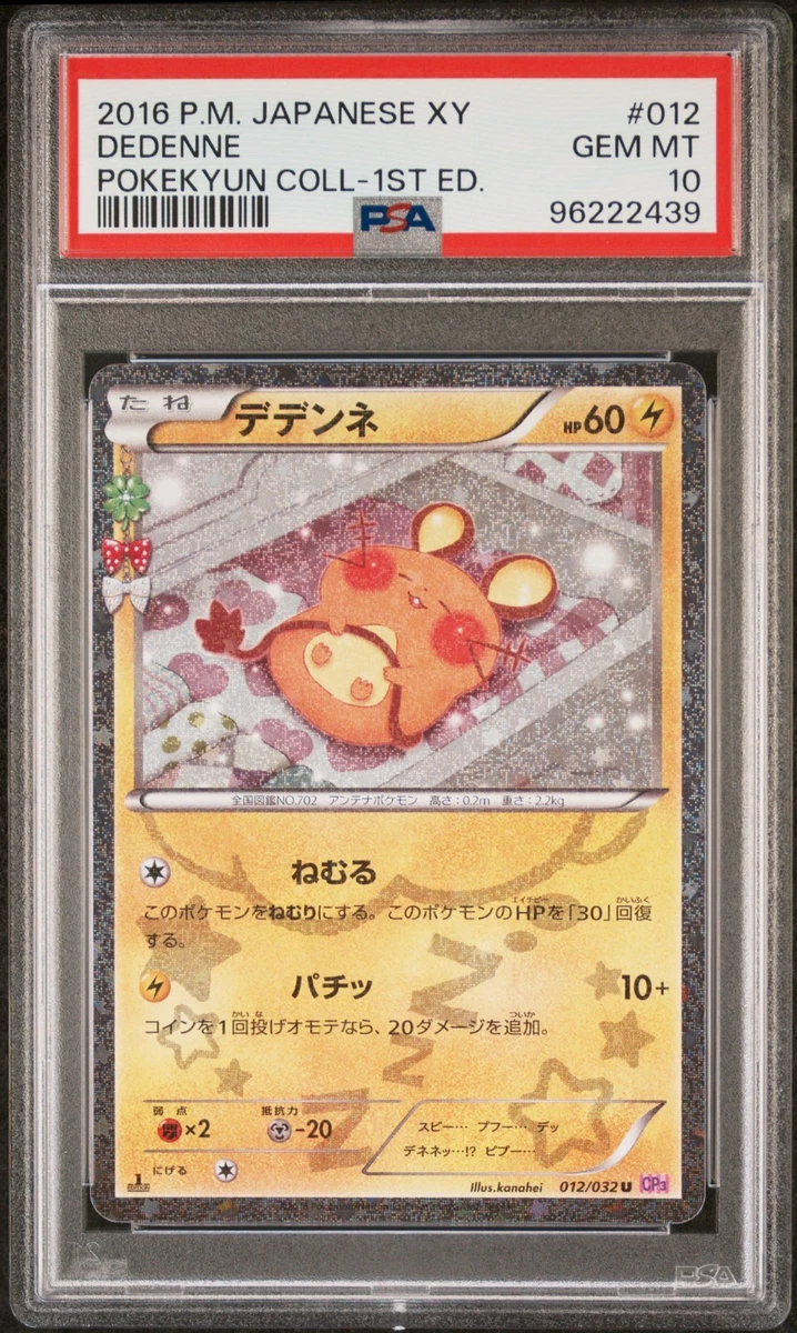 Dedenne 012/032 Cp3: Pokekyun Collection for sale | eBay