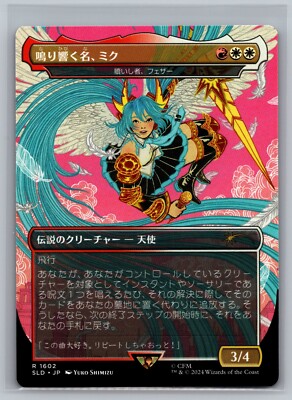 Miku the Renowned Feather Redeemed JAPANESE 1602 Magic Gathering