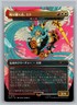Miku the Renowned Feather Redeemed JAPANESE 1602 Magic Gathering Secret Lair MTG