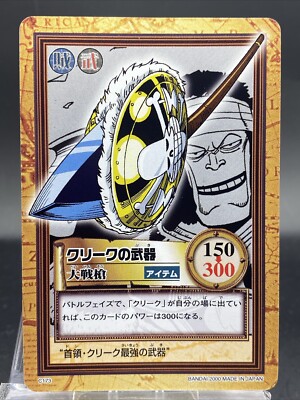 Don Krieg One Piece Card Game Hyper Battle Japanese TCG Common