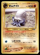 2000 Moderately Played Pokemon Omanyte No. 138 Neo Discovery Japanese