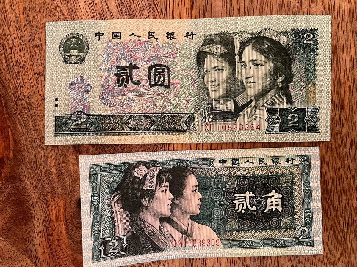 1990 中国纸币| eBay