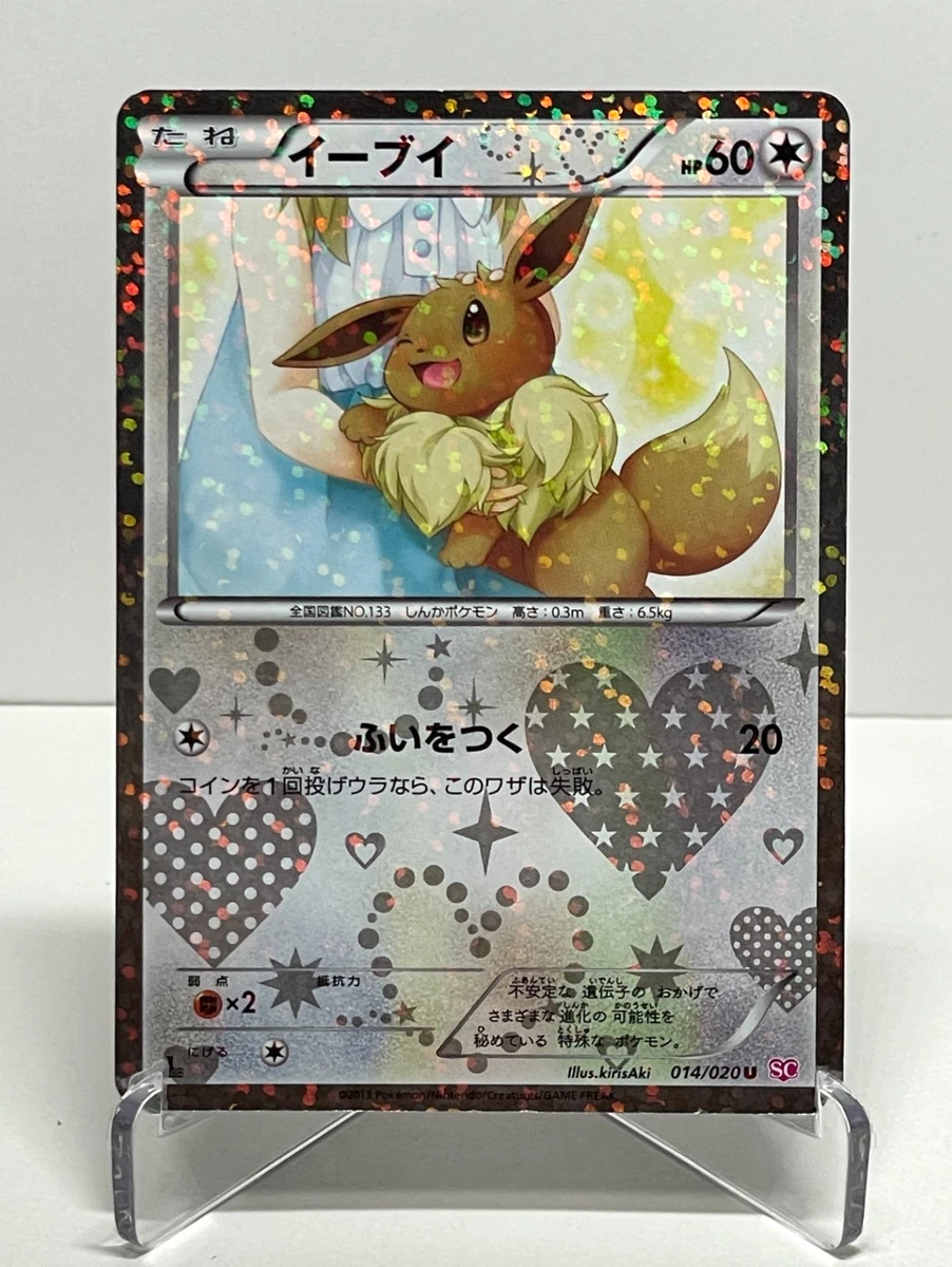 Eevee Pokémon TCG 1st Edition Individual Trading Card Games for