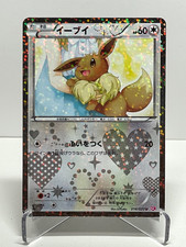 Eevee 014/020 Shiny Collection Holo 1st Edition Japanese Pokemon Card 2013 MP