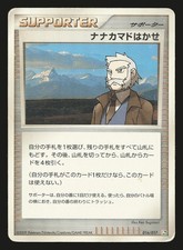 Professor Rowan 016/017 Arceus Deck Grass Fire HP Japanese Pokemon Card TCG