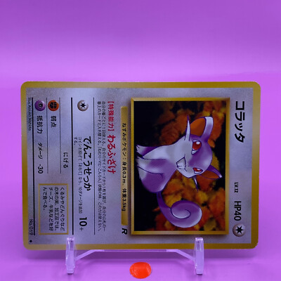 ポケモンカードゲーム tatatata Rattata TCG Lv.12 Pokemon Card Game Japanese Japan Nintendo Anime