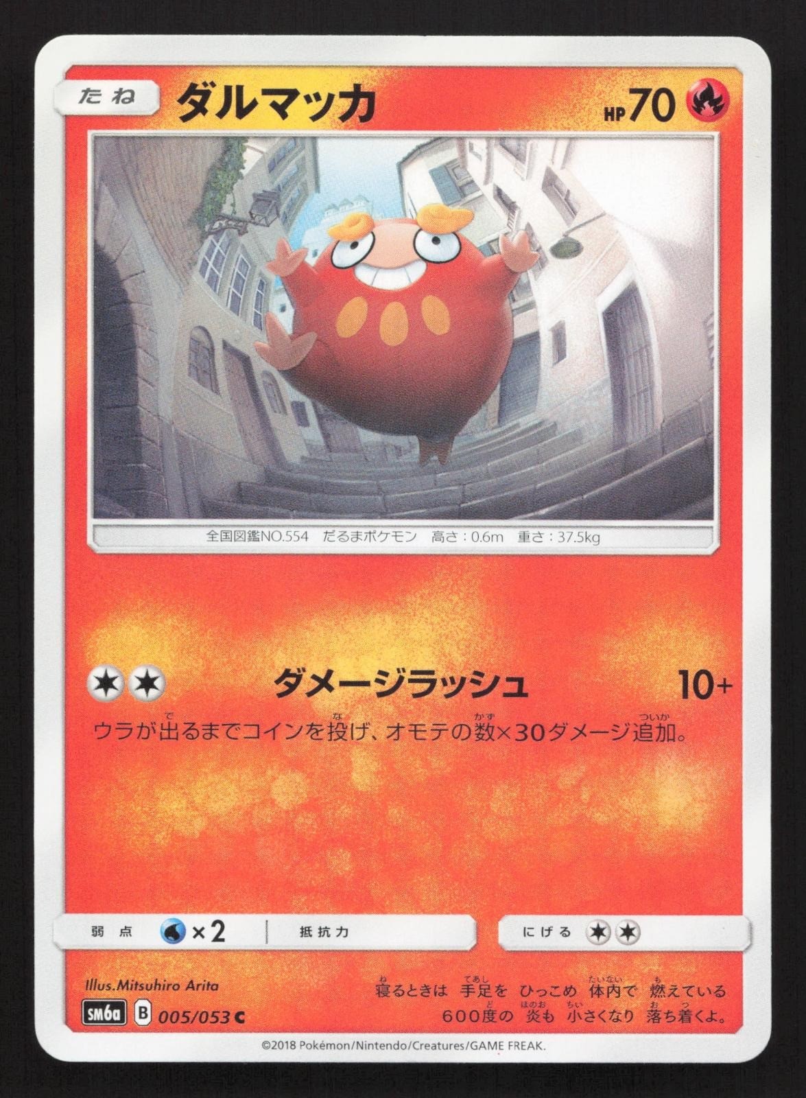 Darumaka 005/053 Dragon Storm LP Japanese Pokemon Card TCG