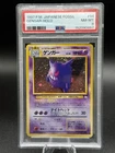 Pokémon TCG Gengar Fossil Japanese Near Mint Swirl Vintage 1999 #94 PSA 8
