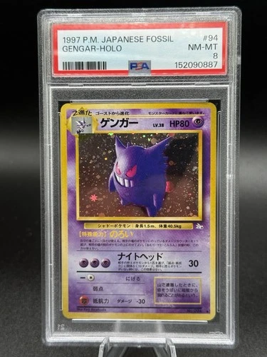 Pokémon TCG Gengar Fossil Japanese Near Mint Swirl Vintage 1999 #94 PSA 8