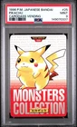1996 POKEMON JAPANESE BANDAI CARDDASS VENDING #25 PIKACHU PSA 9