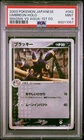PSA 9 Umbreon 062/080 Holo Magma VS Aqua Pokemon Card Japanese 2003
